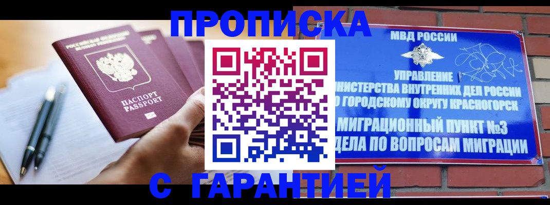 прописка иностранных граждан в Очёре